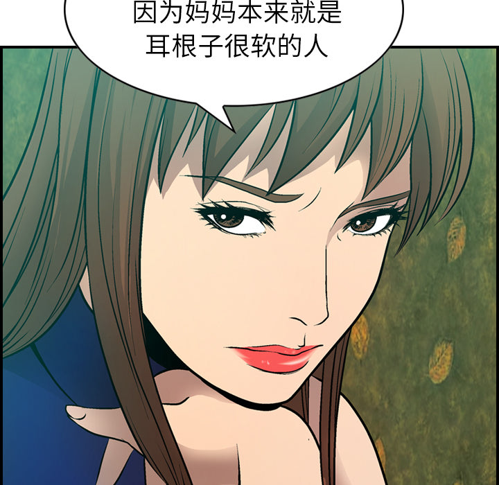 第6话 - 第79.jpg页