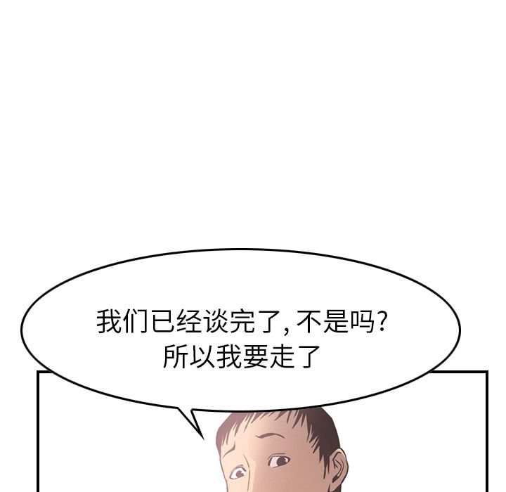 第40话 - 第78.jpg页