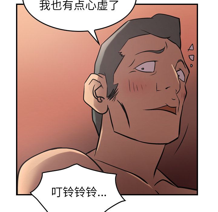 第41话 - 第79.jpg页