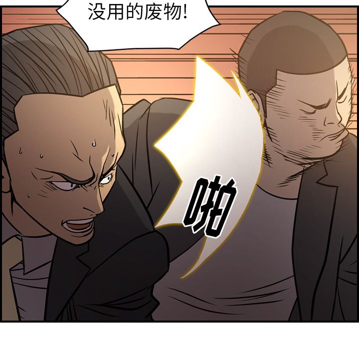 第42话 - 第78.jpg页