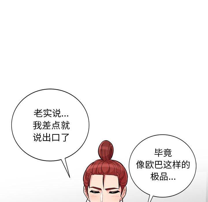 第45话 - 第79.jpg页