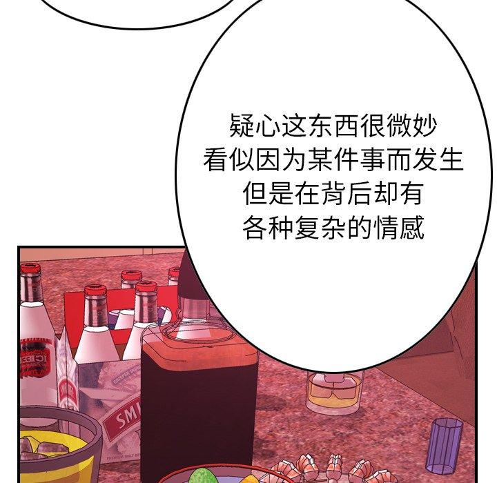 第86话 - 第79.jpg页