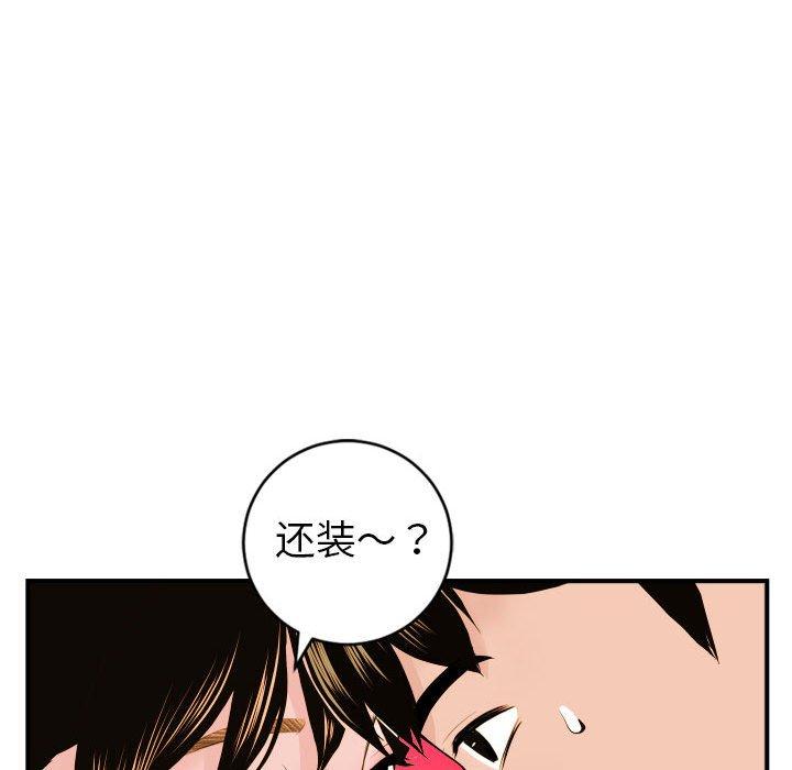 第42话 - 第79.jpg页