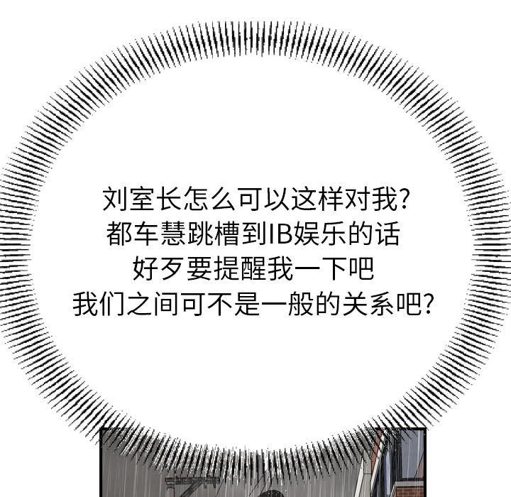 第91话 - 第79.jpg页