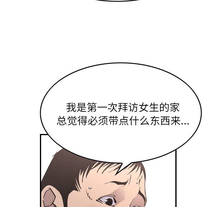 第82话 - 第79.jpg页