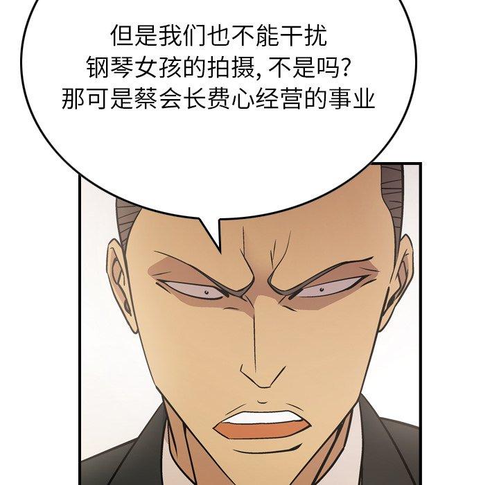 第80话 - 第79.jpg页