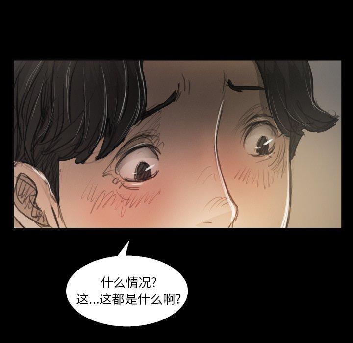 第25话 - 第79.jpg页