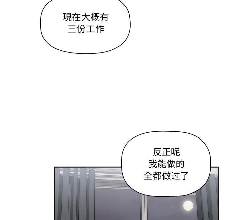第9话 - 第79.jpg页