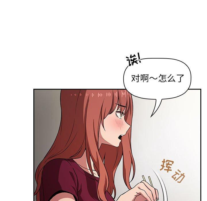 第13话 - 第79.jpg页