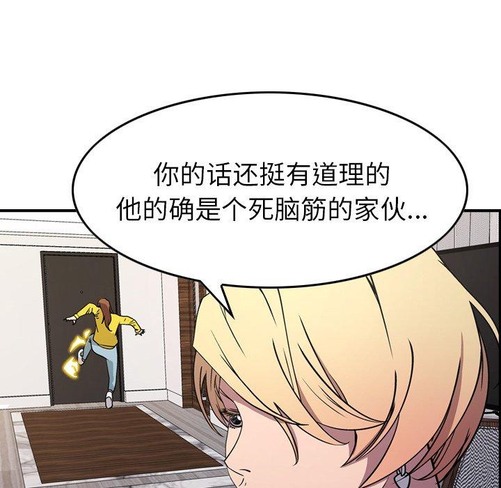 第78话 - 第79.jpg页