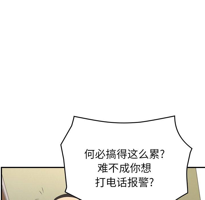 第93话 - 第79.jpg页
