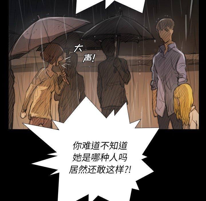 第29话 - 第79.jpg页