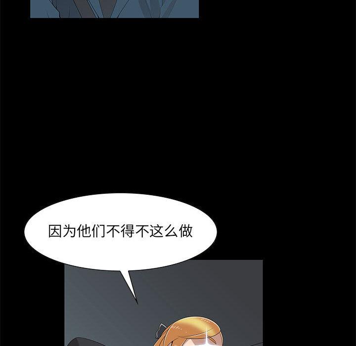第2话 - 第79.jpg页