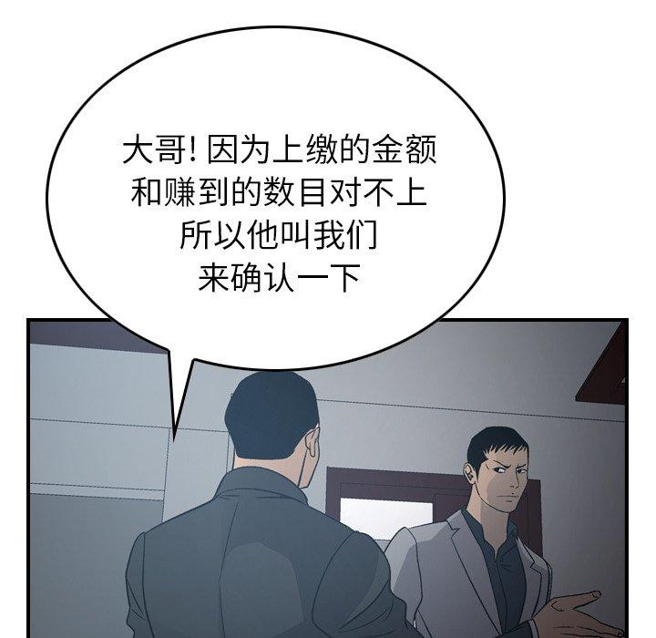 第90话 - 第78.jpg页