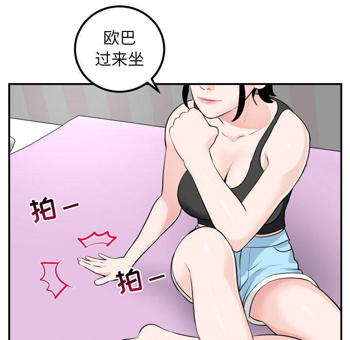 第48话 - 第79.jpg页