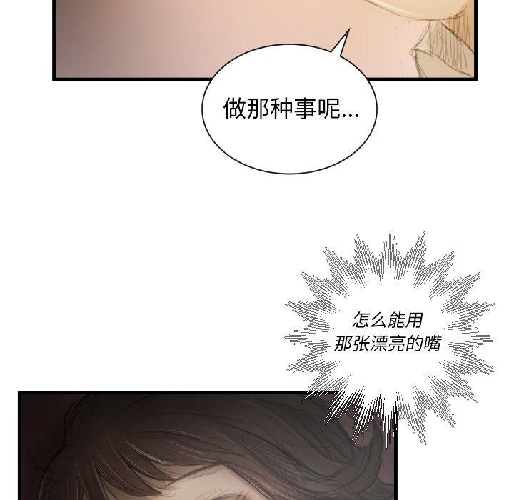 第9话 - 第79.jpg页
