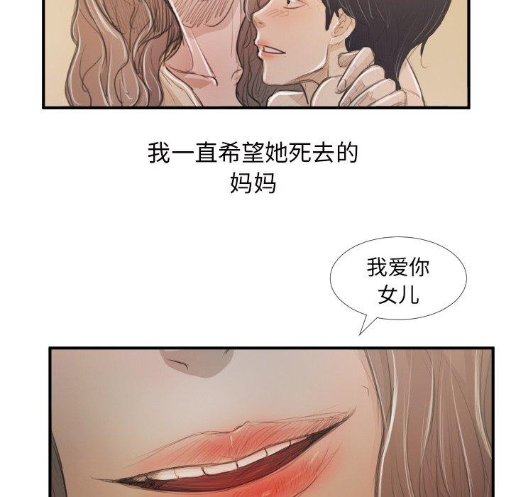 第28话 - 第79.jpg页
