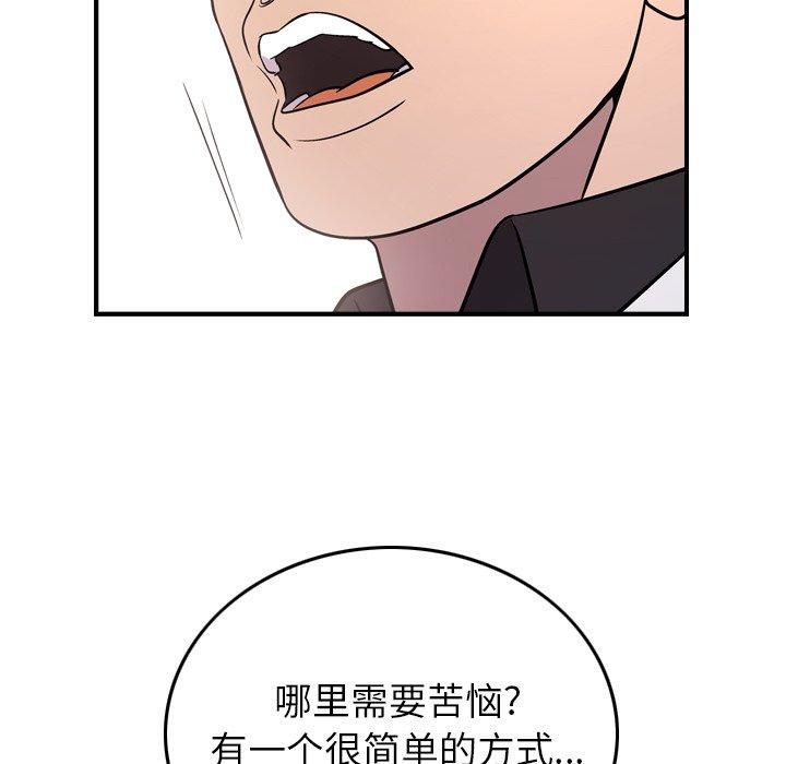 第85话 - 第79.jpg页