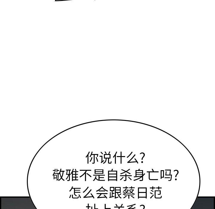 第66话 - 第79.jpg页