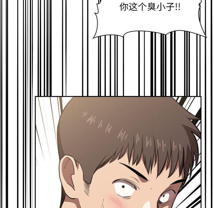 第8话 - 第79.jpg页