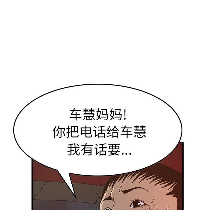 第68话 - 第78.jpg页