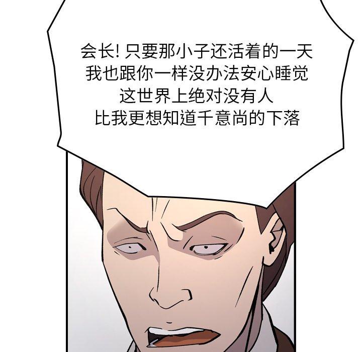 第83话 - 第79.jpg页