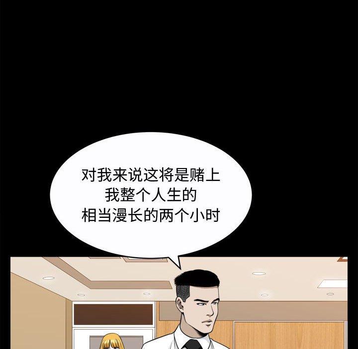第25话 - 第79.jpg页