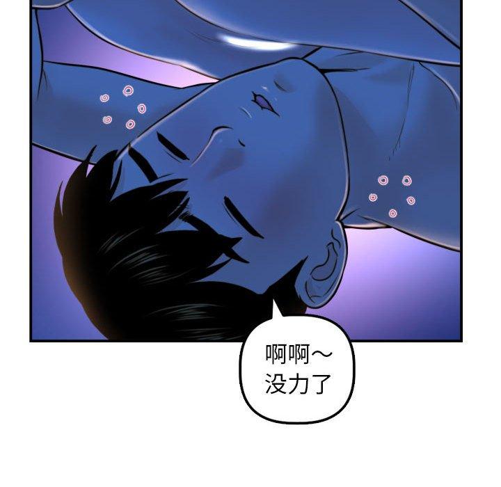 第38话 - 第79.jpg页