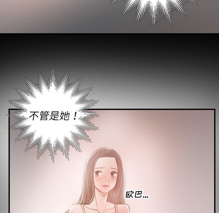 第14话 - 第79.jpg页