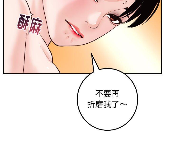 第29话 - 第79.jpg页