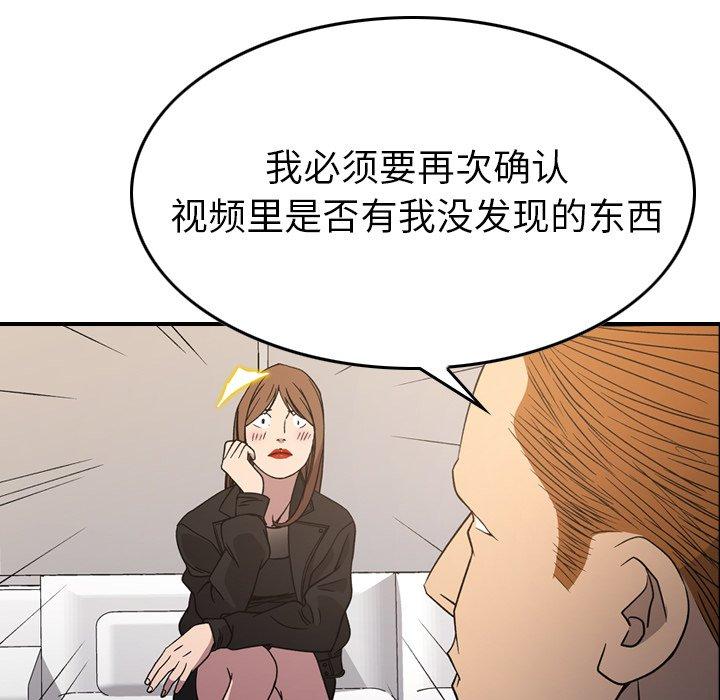 第88话 - 第79.jpg页