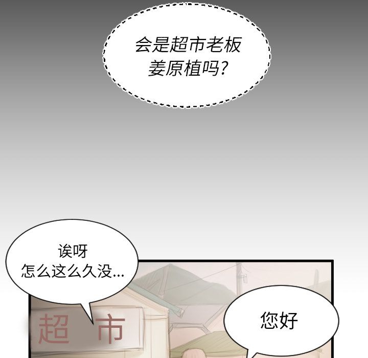 第4话 - 第80.jpg页