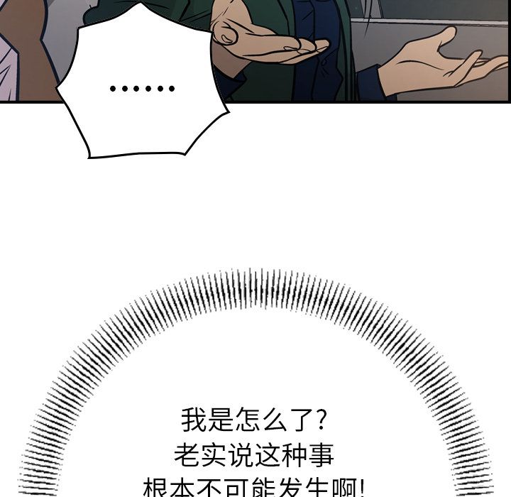 第48话 - 第80.jpg页