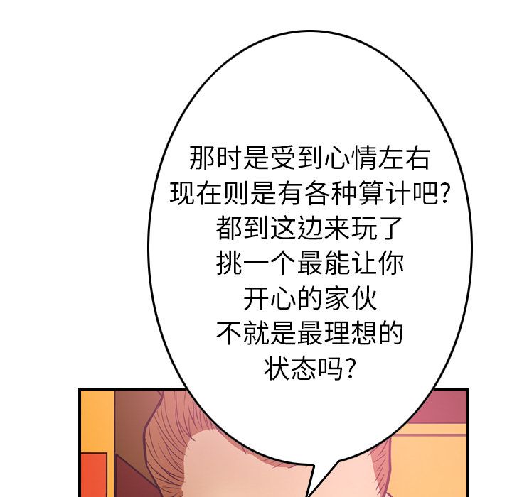 第32话 - 第80.jpg页