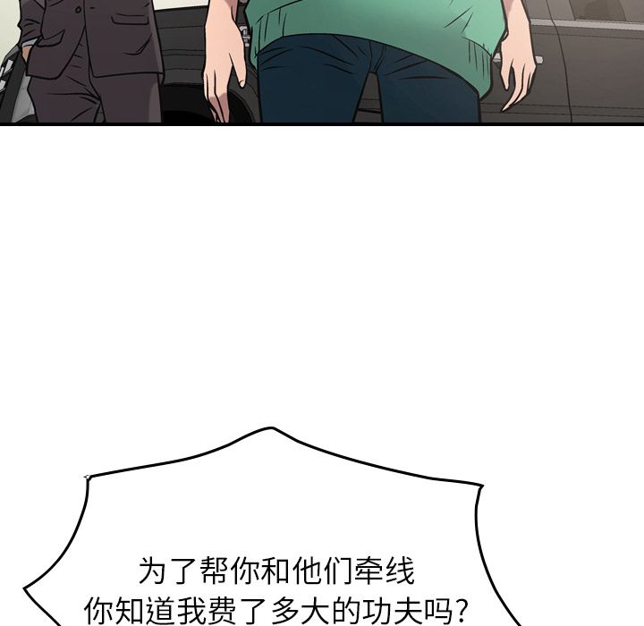 第38话 - 第80.jpg页