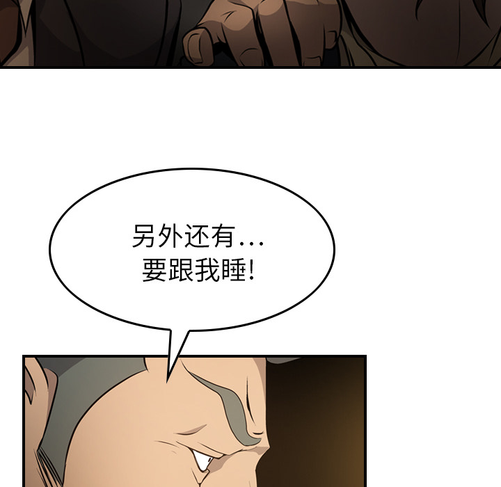 第3话 - 第80.jpg页