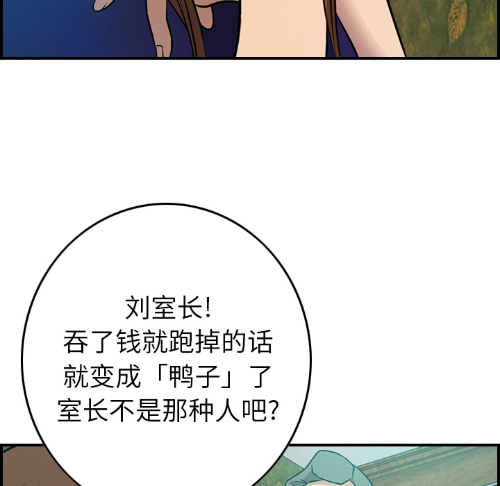 第6话 - 第80.jpg页