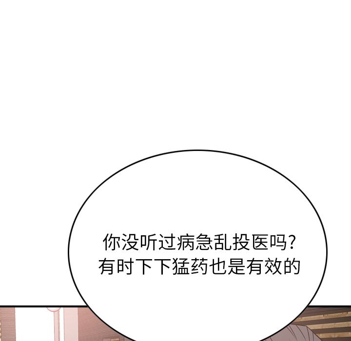 第30话 - 第80.jpg页