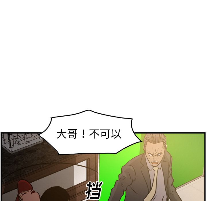 第42话 - 第79.jpg页
