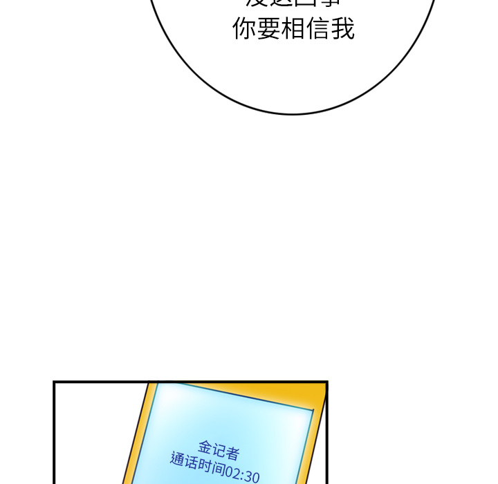 第8话 - 第80.jpg页