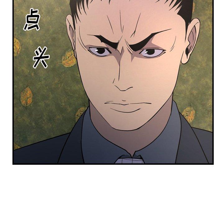 第98话 - 第80.jpg页
