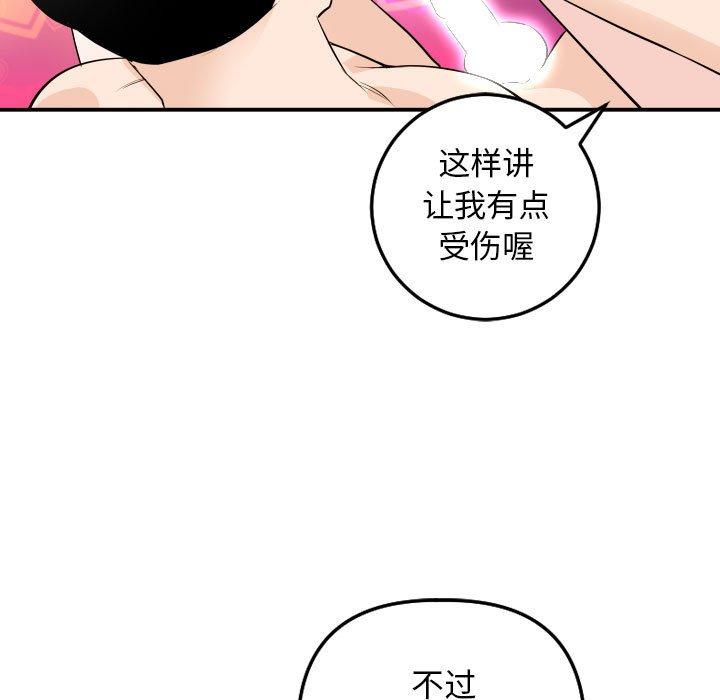 第58话 - 第80.jpg页