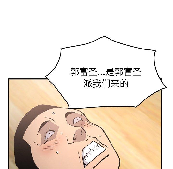 第64话 - 第80.jpg页