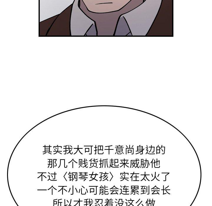 第83话 - 第80.jpg页