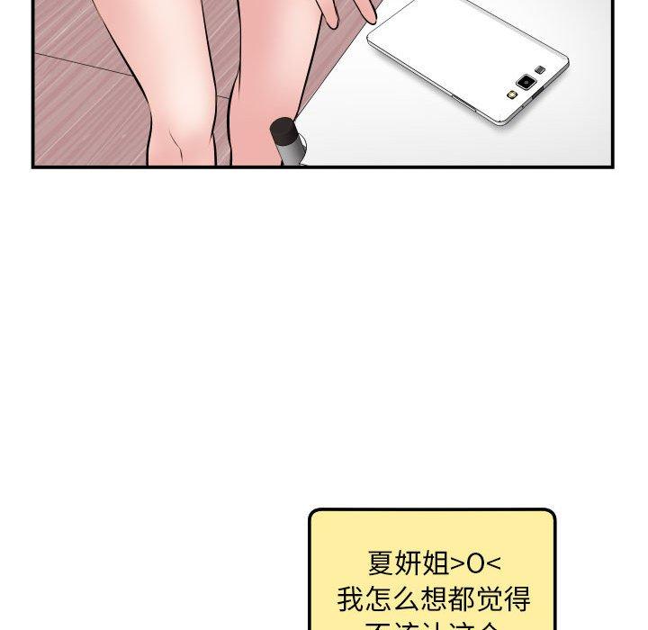 第50话 - 第80.jpg页