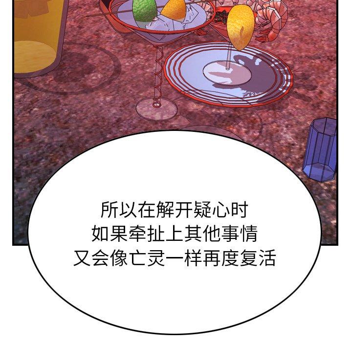 第86话 - 第80.jpg页