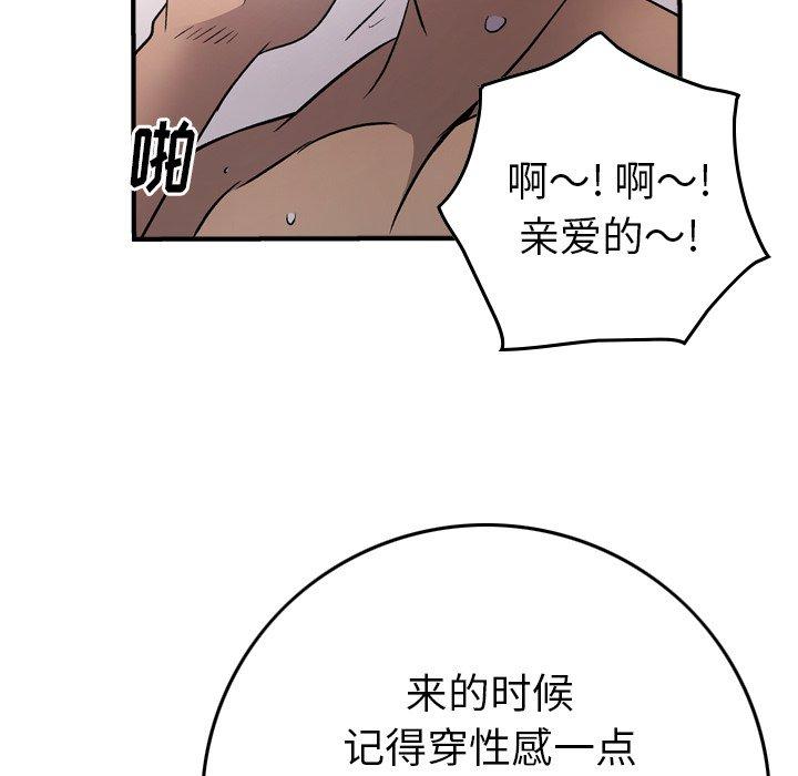 第87话 - 第80.jpg页
