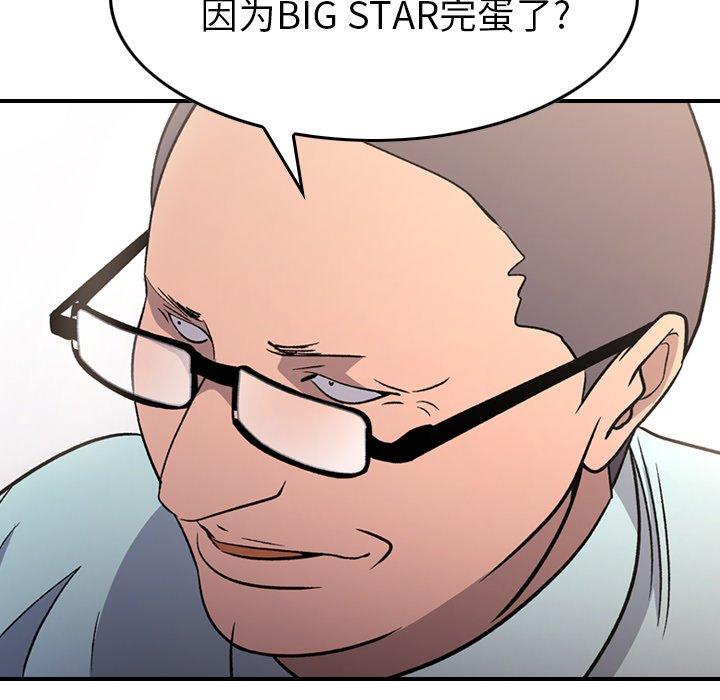 第95话 - 第80.jpg页