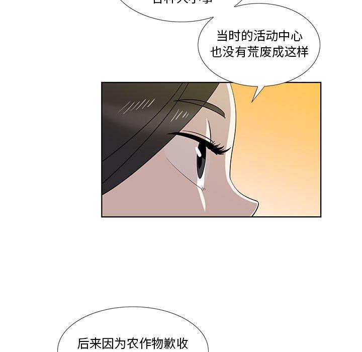 第30话 - 第80.jpg页