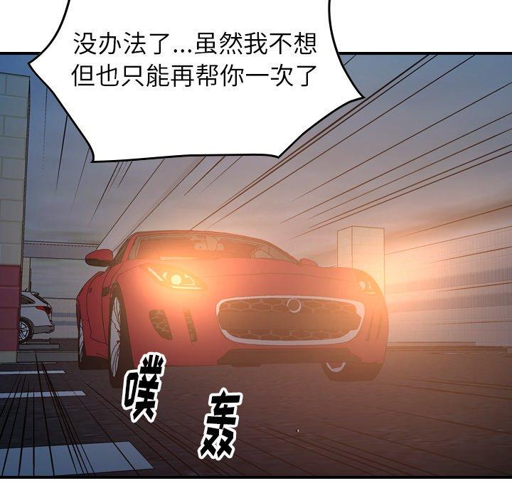 第71话 - 第80.jpg页